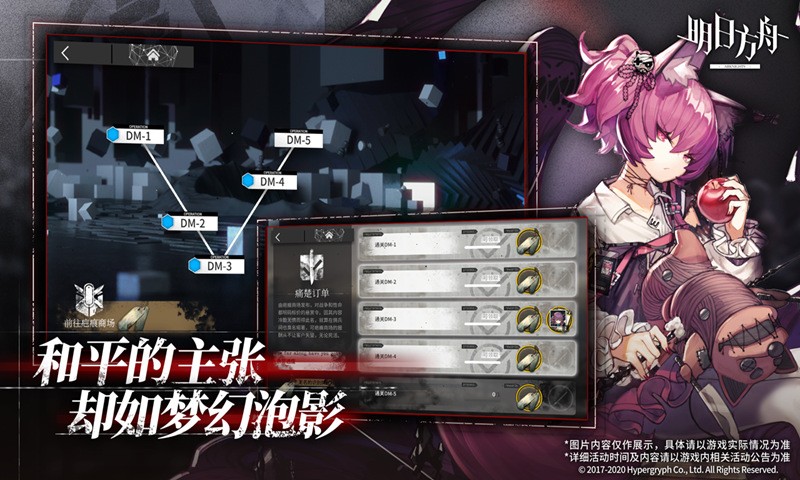 明日方舟火蓝之心复刻活动 v1.1.50