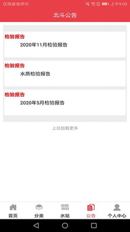 北斗山泉  v0.0.7