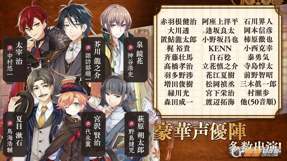 文豪与炼金术师手游 v1.0.1 安卓版