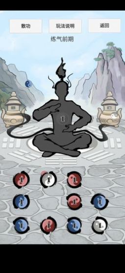 合成修仙人游戏官方安卓版  v3.4.4