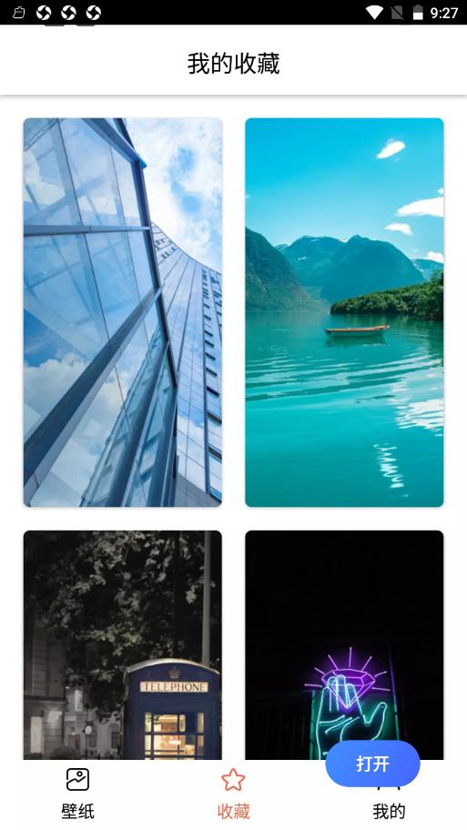 彩刷子壁纸  v1.1.5