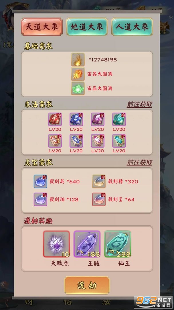 无限流修仙模拟器安卓版 v3.1 最新版
