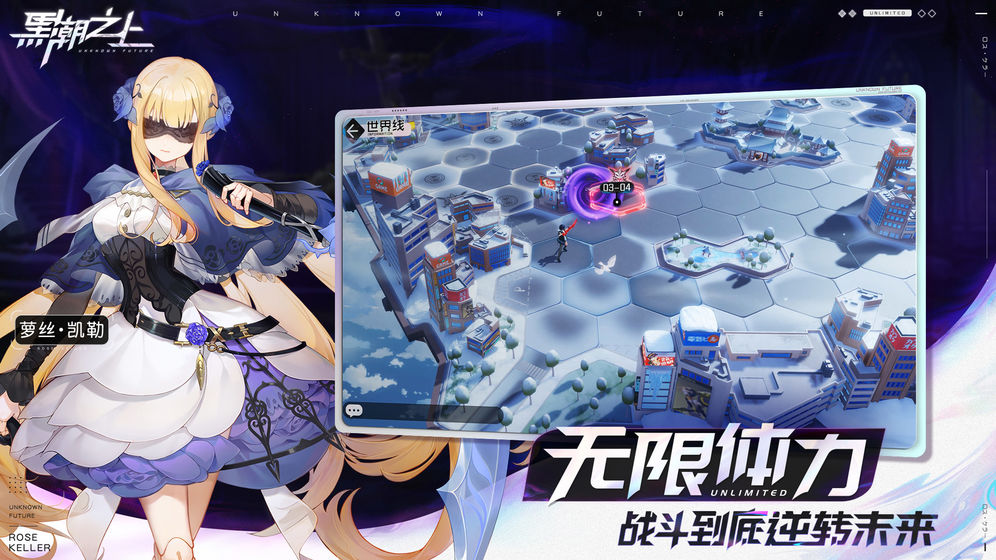 黑潮之下手游官方版  v3.0.2