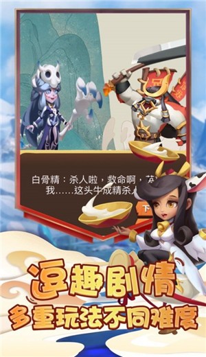 萌神西行记  V 1.0