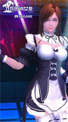 我的vr女友 免费破解版