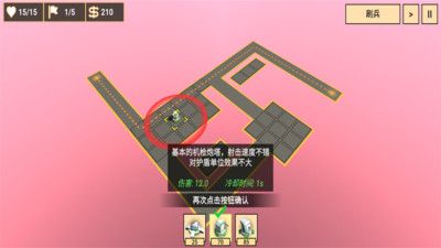 塔兵防御 v3.0.5