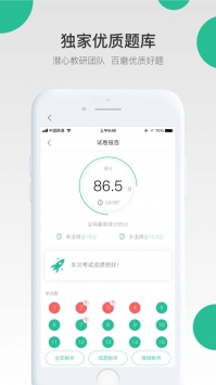 哇题库 v2.0.5