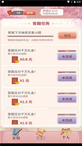 成语猜猜赚红包版