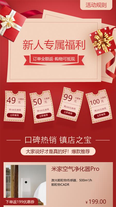 云米优选APP手机版图片1