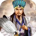 同人吞食天地战棋孔明传