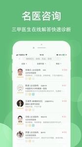 健康乐截图0