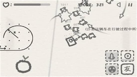 物理卷子中文版