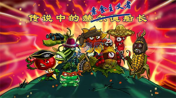 僵尸花花保卫战 v1.1