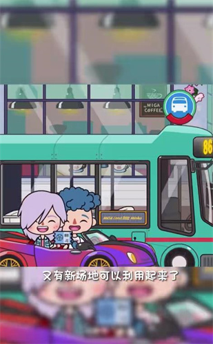 米加小镇商业大街 v1.0