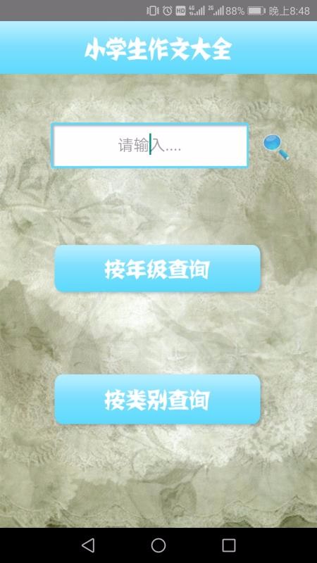 小学作文精读 v1.9