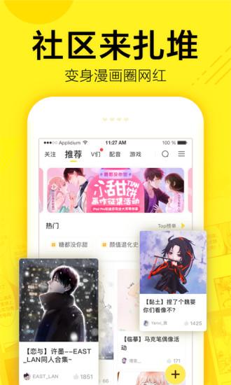 诱惑漫画  v1.02