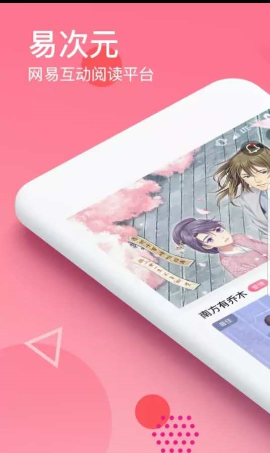 易次元  v2.9.20