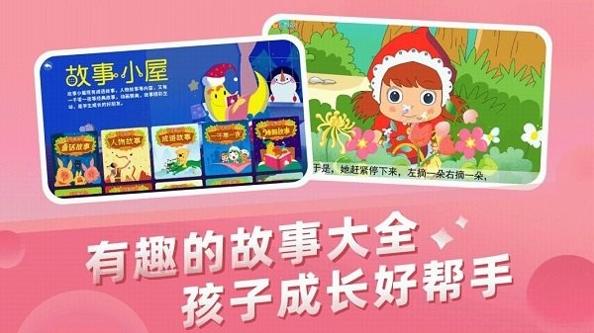 格灵幼儿早教启蒙 v3.6.7