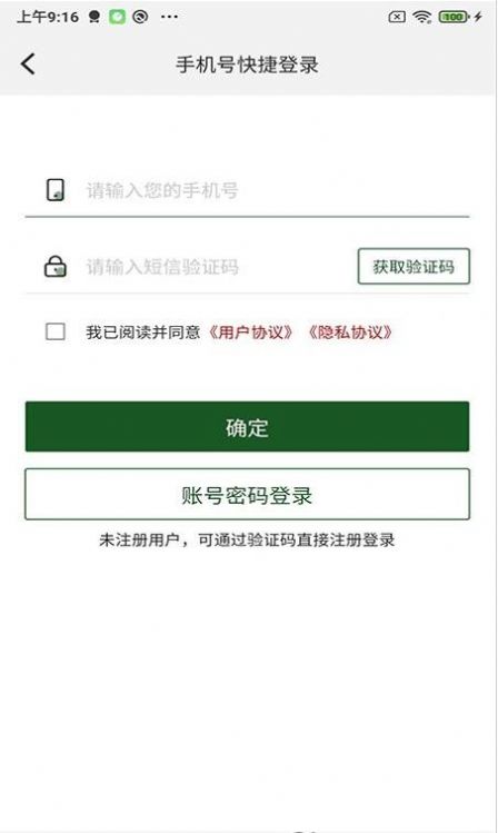阿呗生态app手机客户端图片1