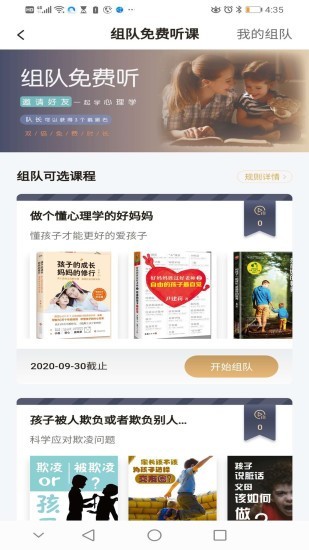 鹅无忧心理  v1.1.4