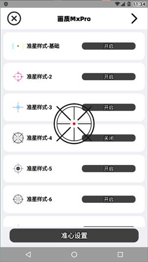 画质mxpro v1.8.1