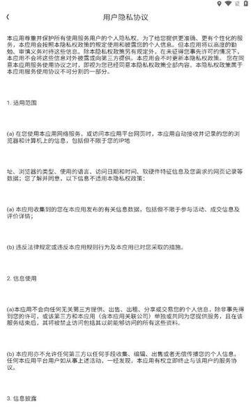 聚换优品软件最新版图片1