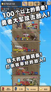 勇者之塔手机版