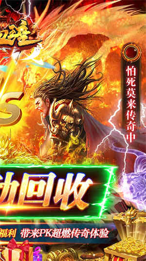 热血王座BT超爆版 v1.0.0