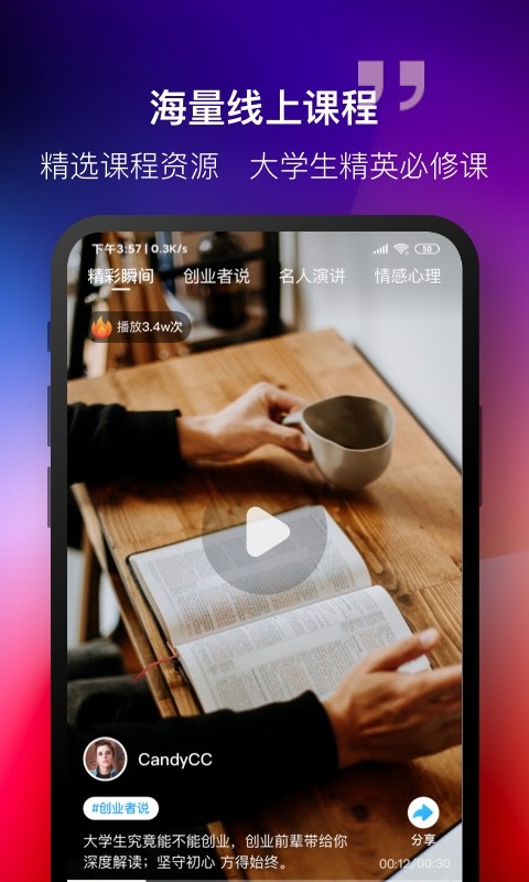 掌上大学  v2.6.502