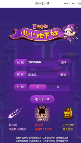 小小地下城 v1.0.1