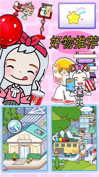 米加世界魔法校园截图2