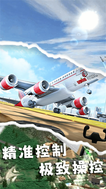 真实飞机飞行员  v1.1