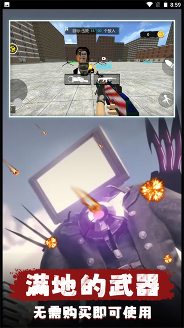 城市对战精英  v1.0.0