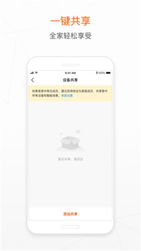 涂鸦智能  v4.5.1