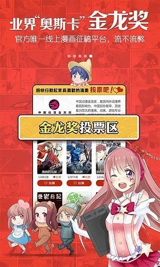 免漫2.6.7APP最新版下载安装图片2