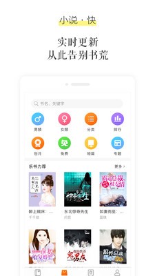 乐书小说 2020-07-27 13:23