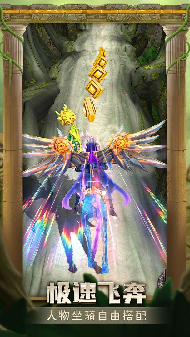 神庙逃亡破解版免内购