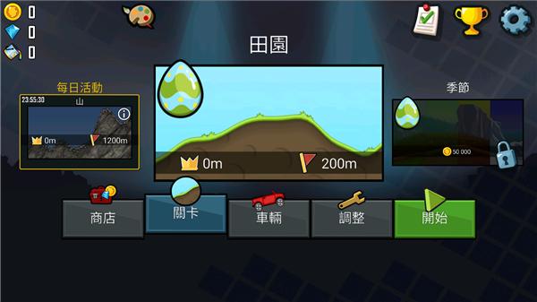登山赛车1中文旧版  v1.59.0