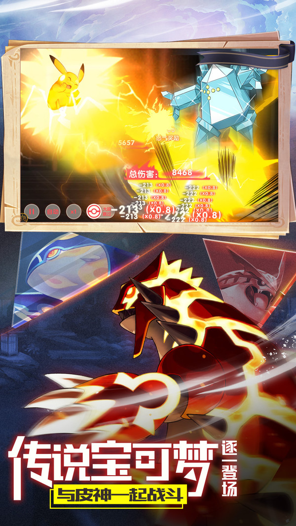 口袋觉醒冒险启航手游官网安卓版  v5.5.1