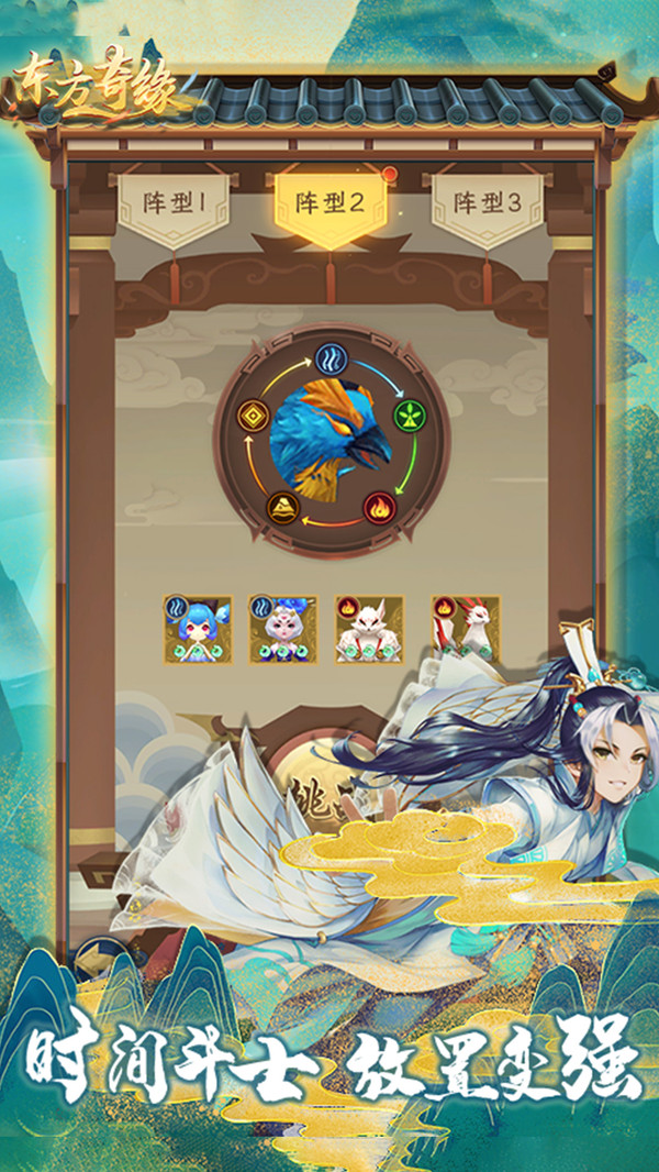 东方奇缘缥缈飞仙手游官方安卓版图片2