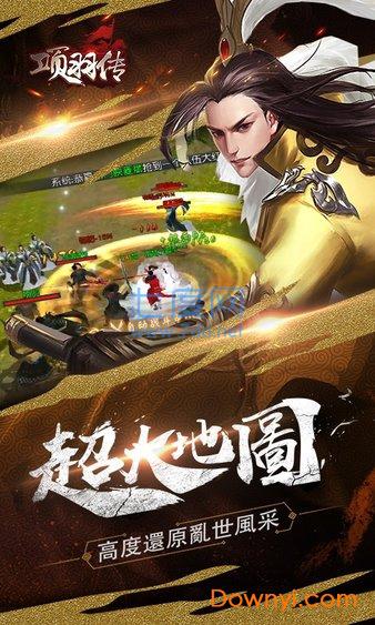 项羽传匠心国战