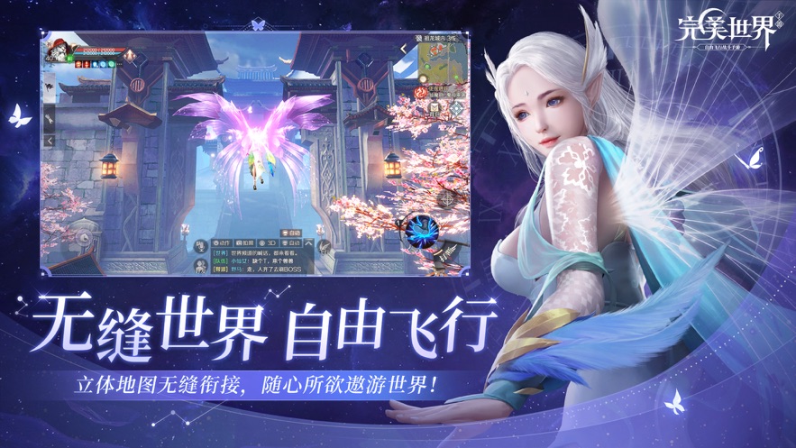 完美世界新神魔大陆手游官网版