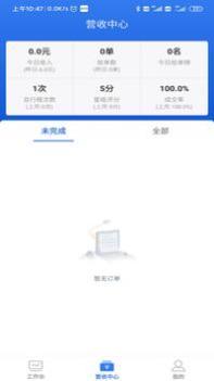 出行加司机 v3.0.5