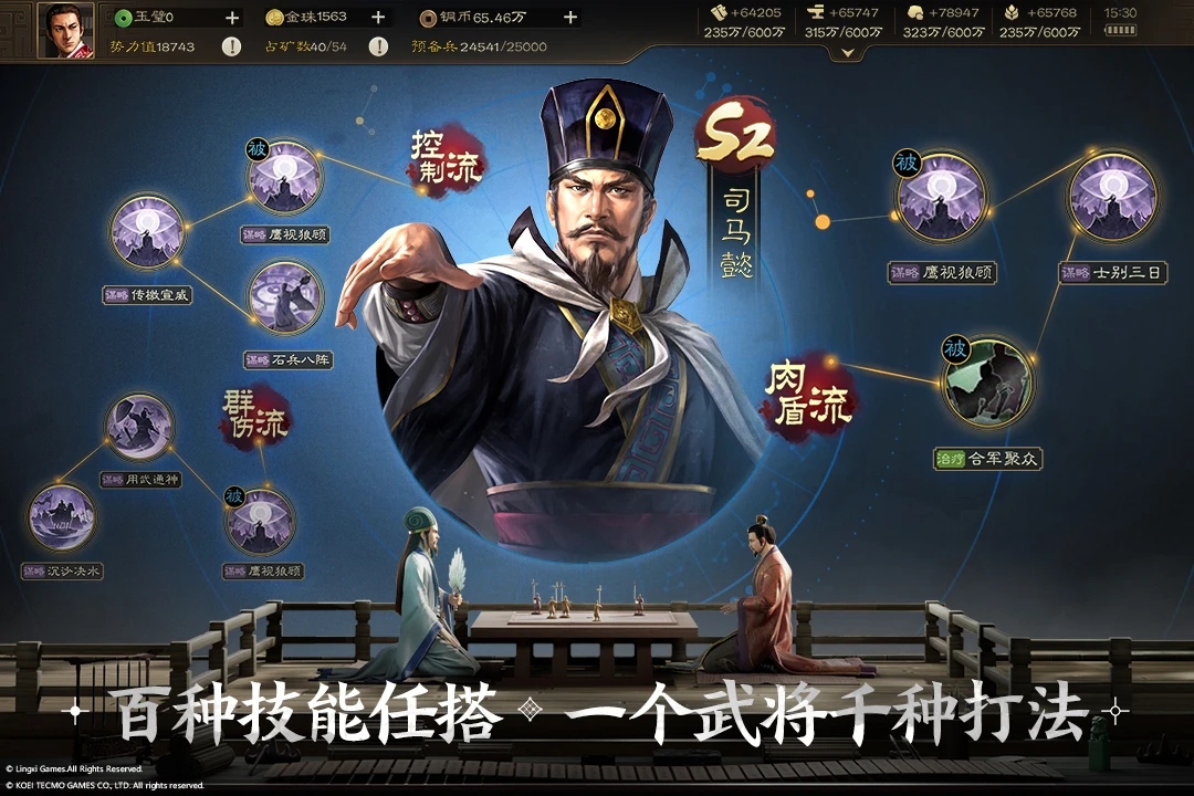 三国志战棋版2023 v0.6.0.0
