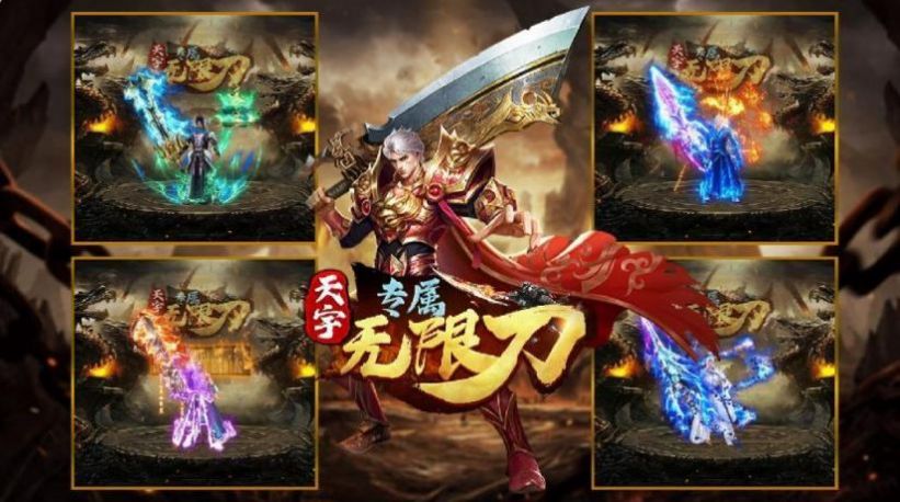 天宇专属无限刀手游官方最新版  v3.3.4