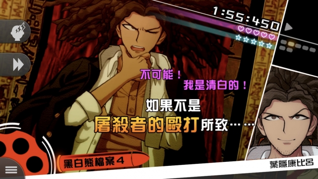 弹丸论破希望学园绝望的高中生ios版 v3.2.5