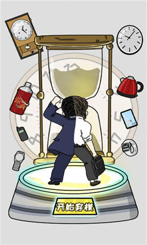 中国式富豪 v1.01