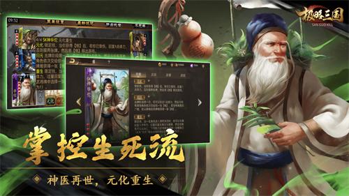 极略三国解锁版最新版 v4.0.1
