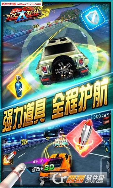 飞车大乱斗2018最新版截图1