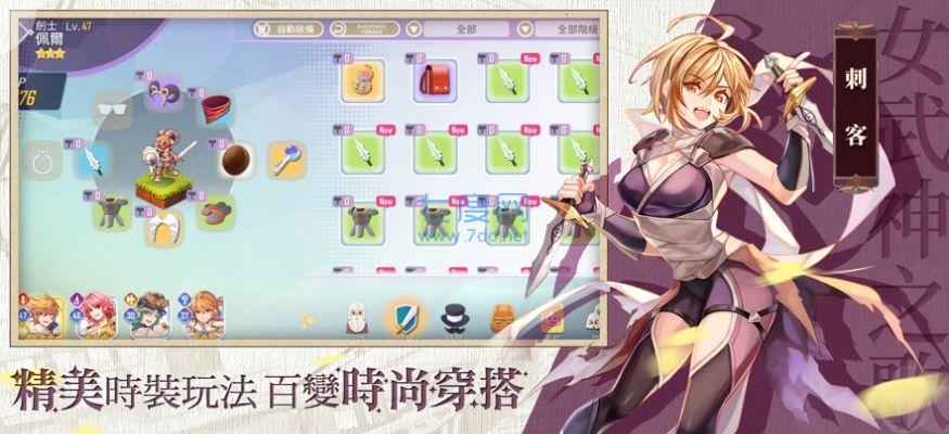 仙境传说女武神之歌